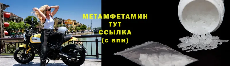 Метамфетамин Methamphetamine  Беломорск 